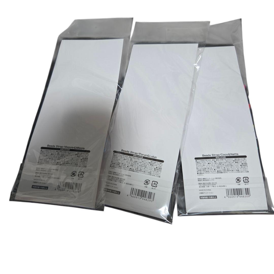 プリキュアジェニック Precure GENIC ビーズストラップ セット