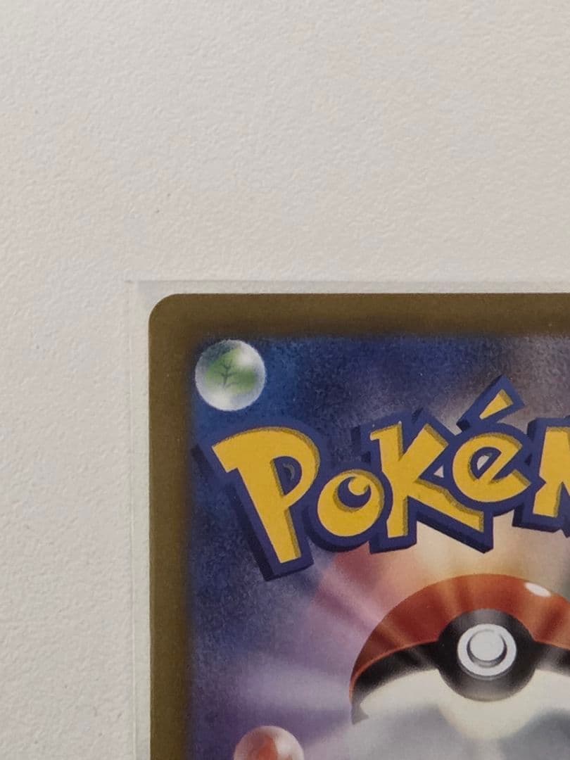 ポケモンカード コイキング AR 080/073