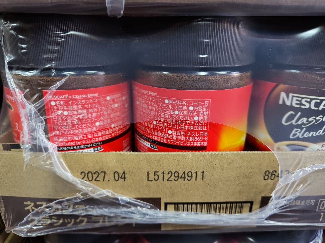 【12個セット】ネスカフェ クラシックブレンド (115g) 瓶 　コーヒー