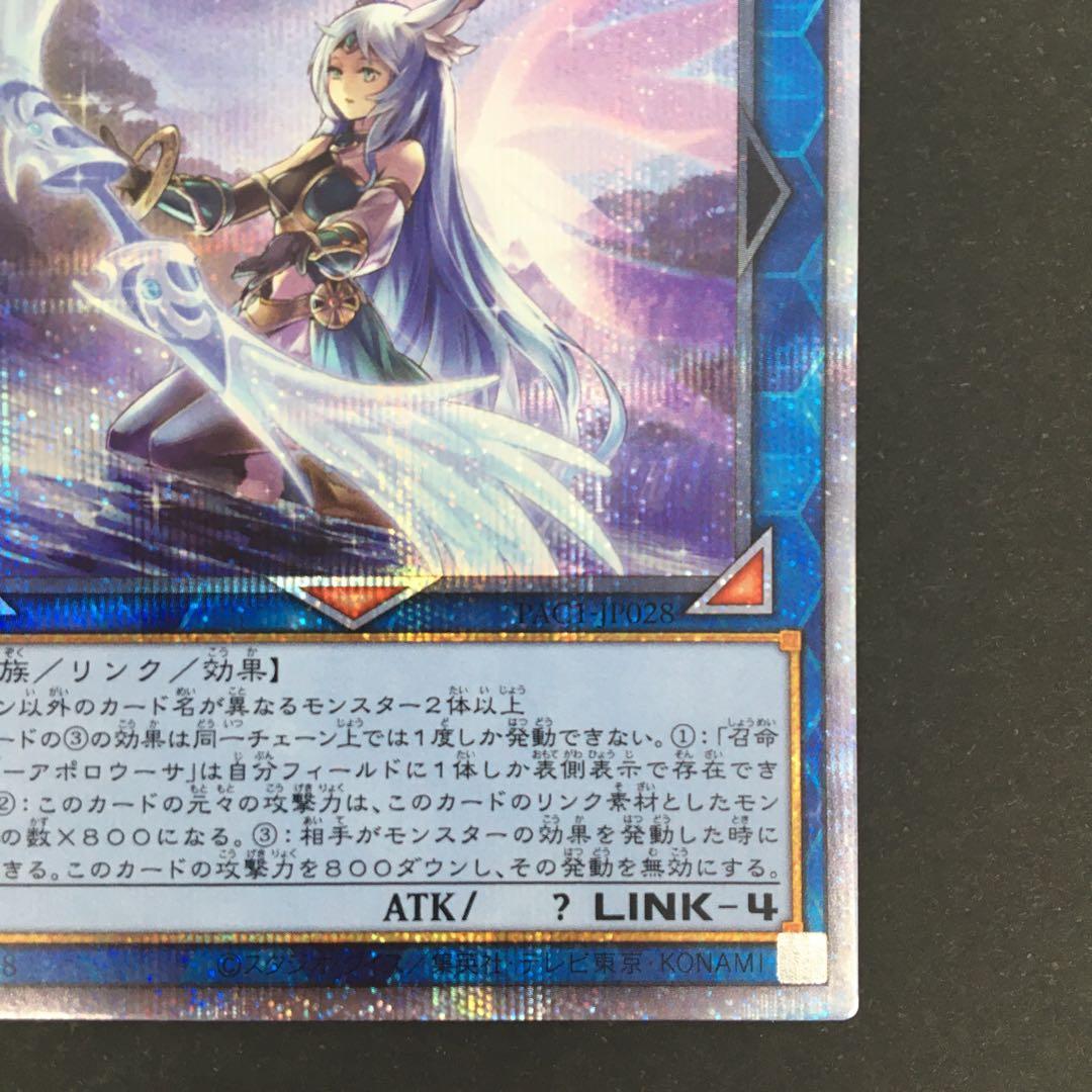 美品 召命の神弓-アポロウーサ(絵違い) 遊戯王カードゲーム