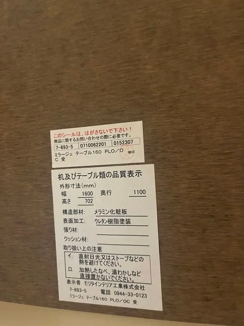 大幅値下げ【モリタインテリア】ダイニングテーブル