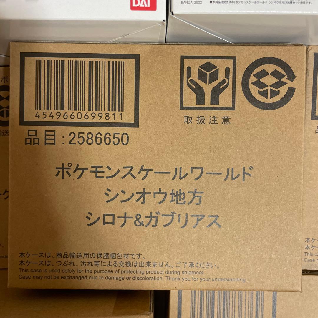 ポケモンスケールワールド　シンオウ地方　セット
