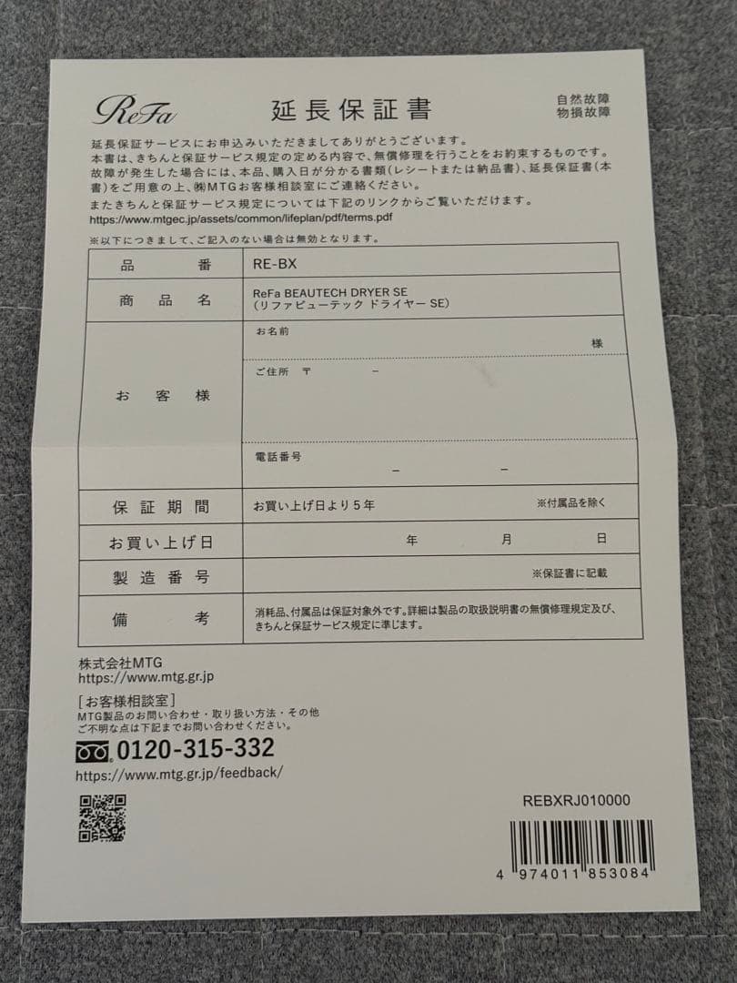 美品 ReFa リファ ビューテック ドライヤー SE ブラック 延長保証付き