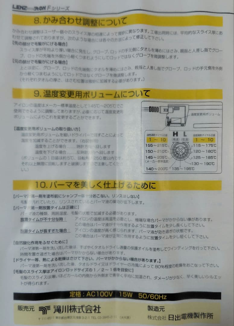 LENZ SYSTEM IRON F-10G 新品未使用品