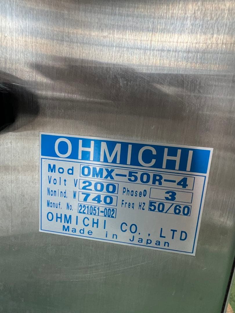 2022年 大道産業 フードミキサー