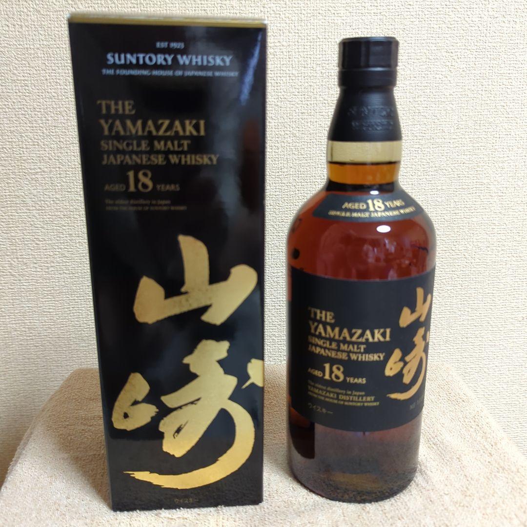0時まで最終値下げ山﨑18年700ml箱付きラスト1本