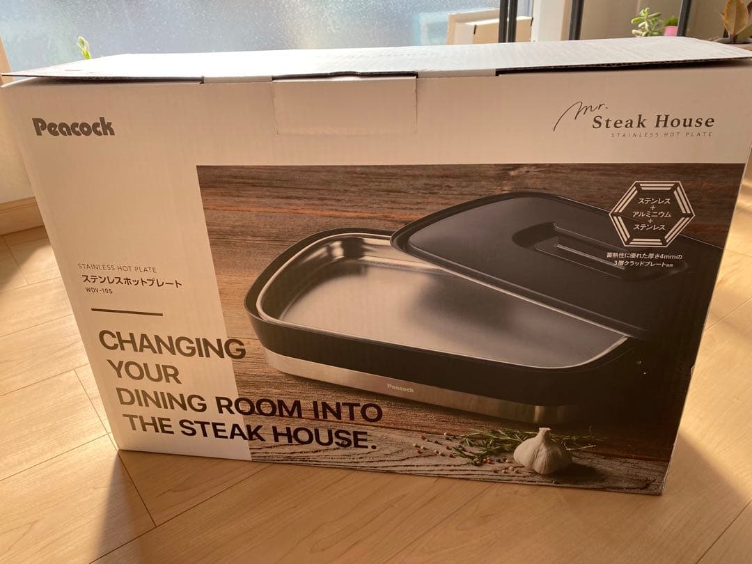 Peacock Mr. Steak House ステンレスホットプレート