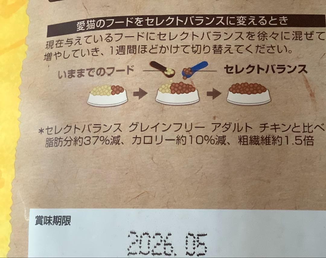 1.6kg　3袋　セレクトバランス 　 スリムチキン 猫