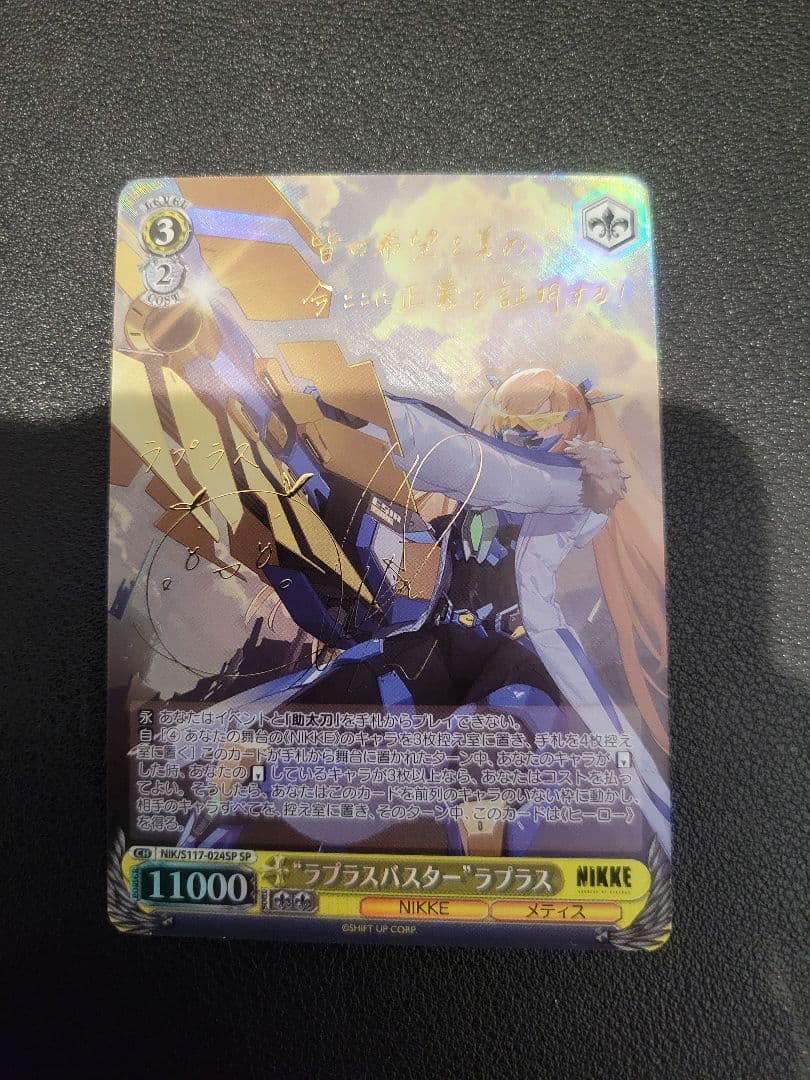 【さるさる】富士見ドラまたリナSP+NIKKE ラプラス SP