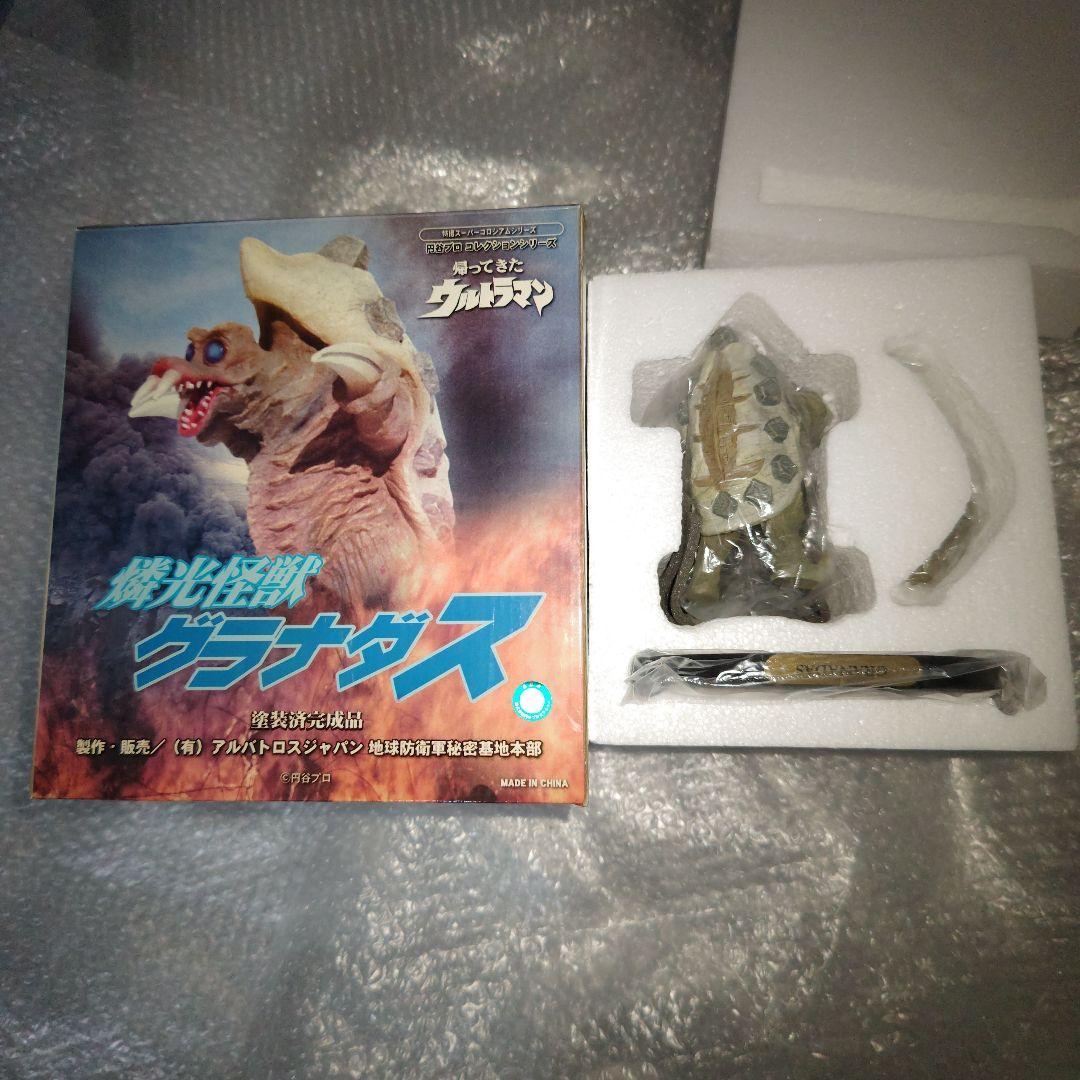 地球防衛軍秘密基地本部　グラナダス　帰ってきたウルトラマン　フィギュア