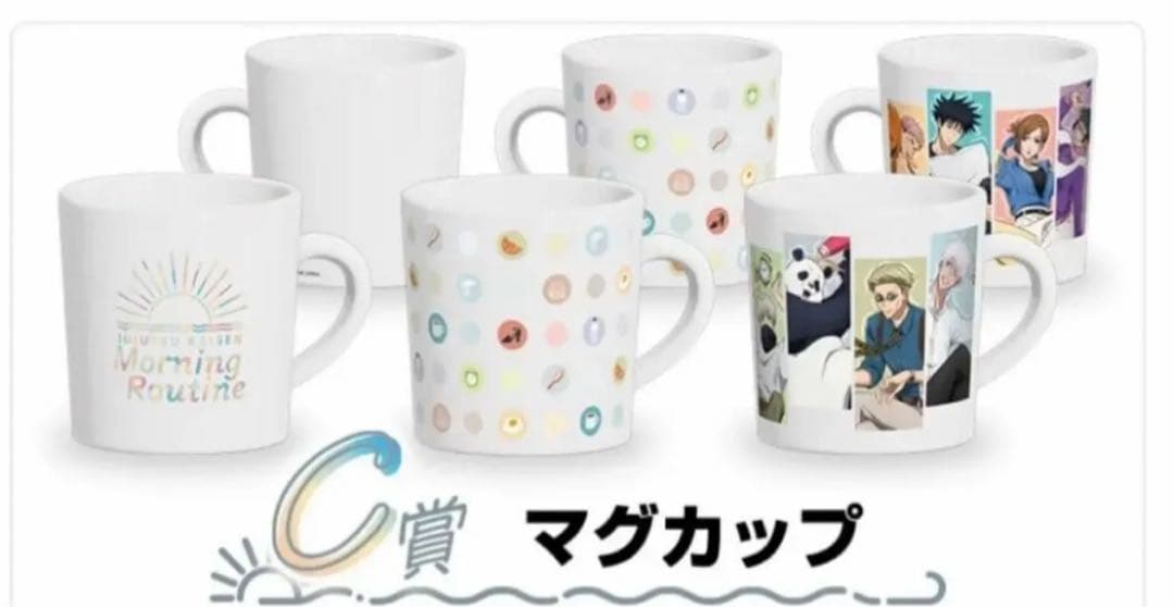 セガラッキーくじ　呪術廻戦　フルコンプリートセット　全種セット　五条悟　缶バッジ