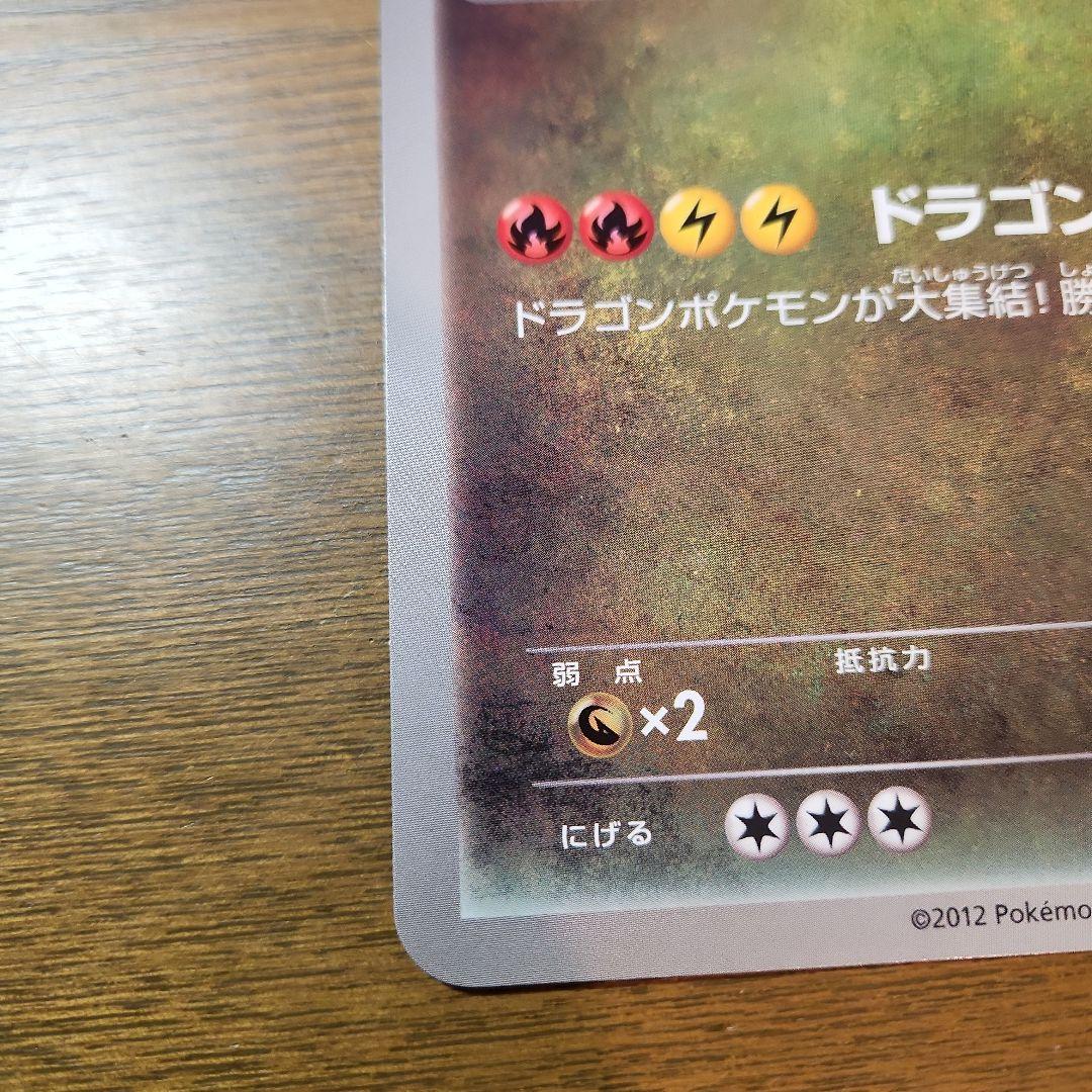 レックウザ バトルカーニバル ジャンボカード