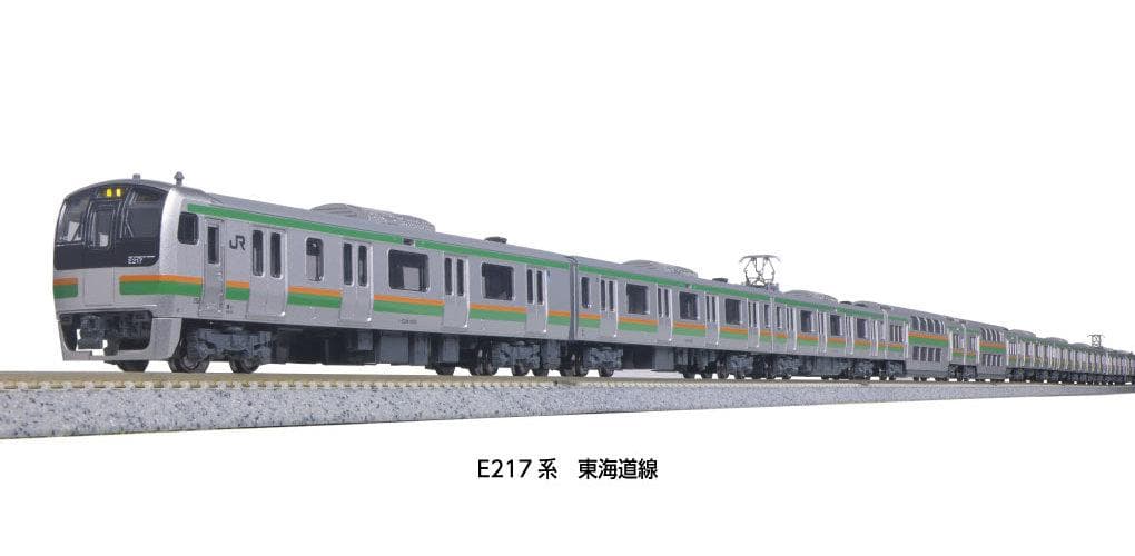 KATO 10-1643 E217系 東海道線 15両セット(特別企画品)