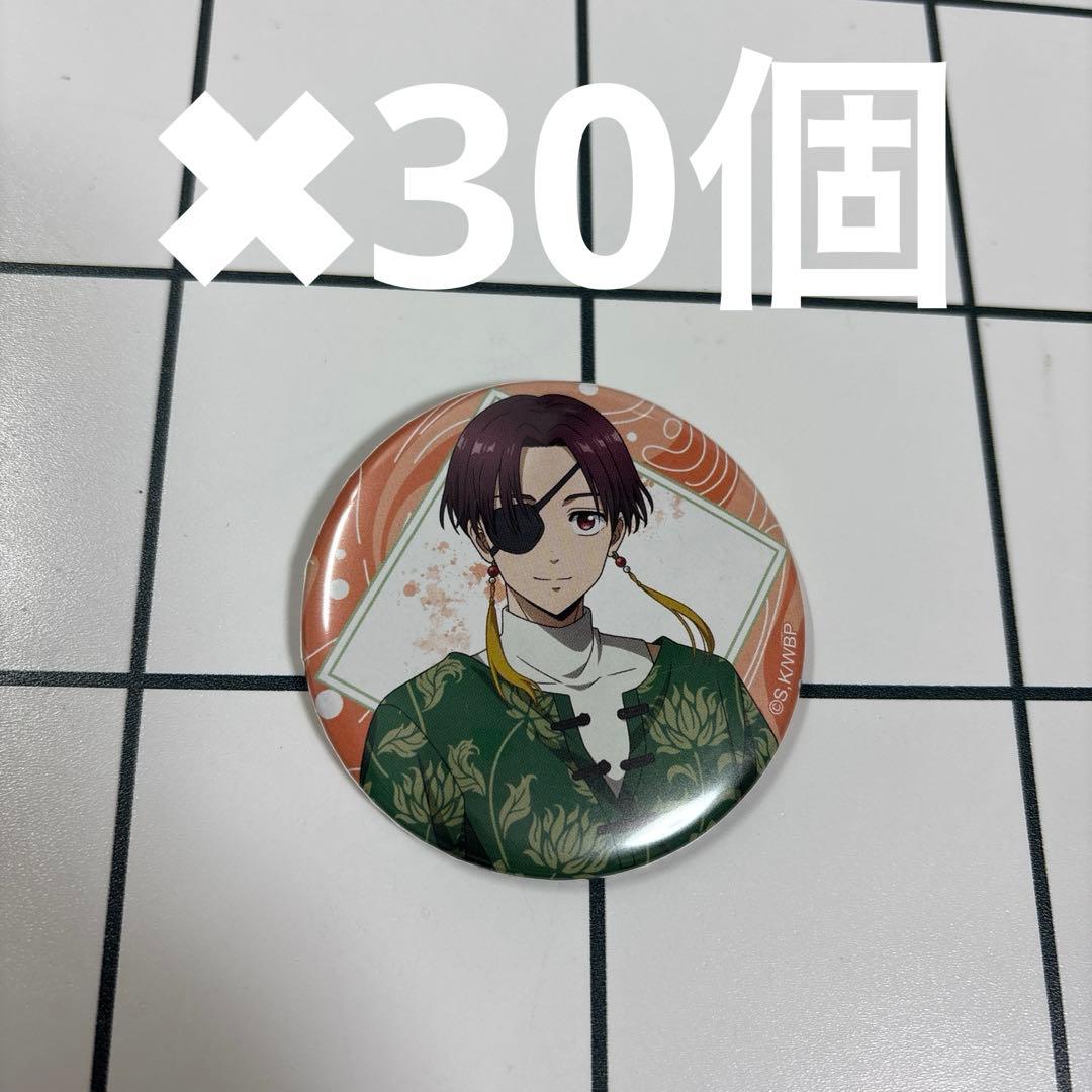 WIND BREAKER ウィンドブレーカー蘇枋隼飛 缶バッジ ウィンブレ30