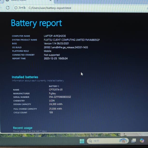 第10世代 i5 15 富士通 i5-10 8GB SSD256GB オフィス