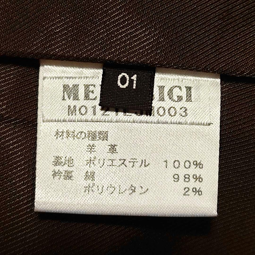 定価5.1万 メンズビギ 最高級ラムレザークロームタンニングジャケット 1/SM