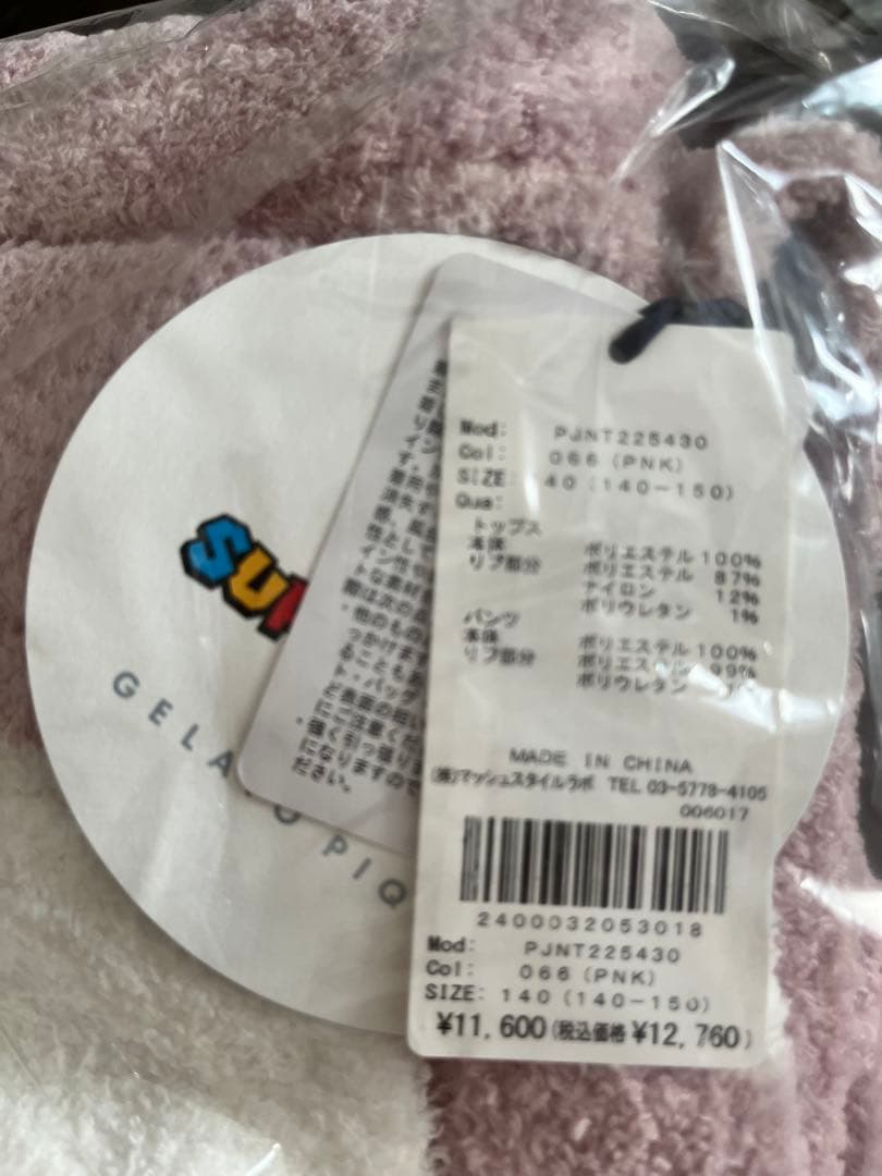 ジェラートピケ ピーチ姫 パジャマセット 140cm-150cm