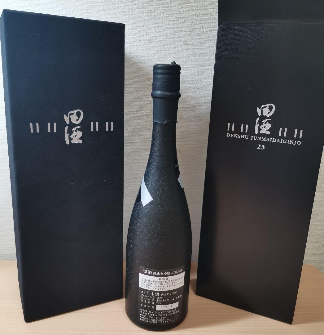 田酒 純米大吟醸 23年 720ml