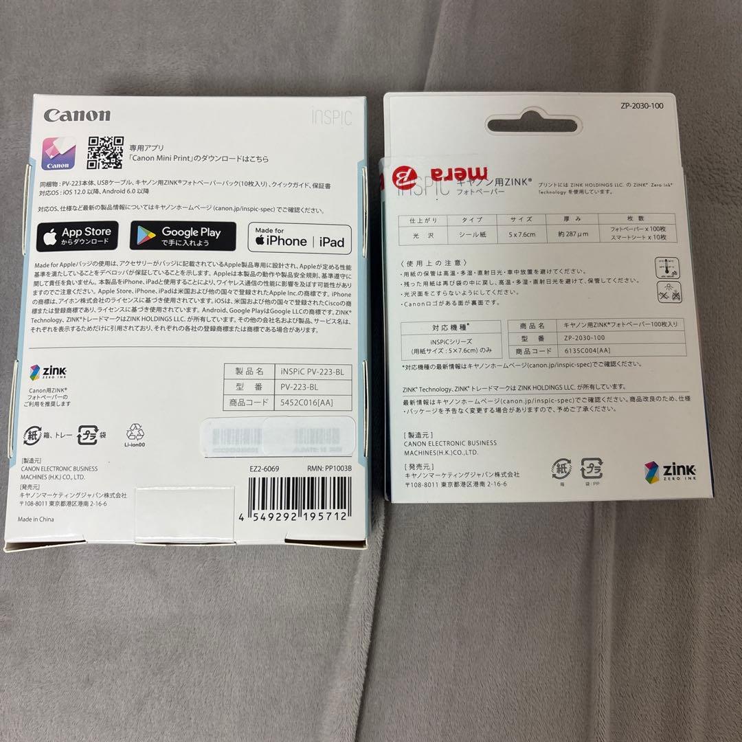 Canon inspic ブルー フォトペーパー100枚付き