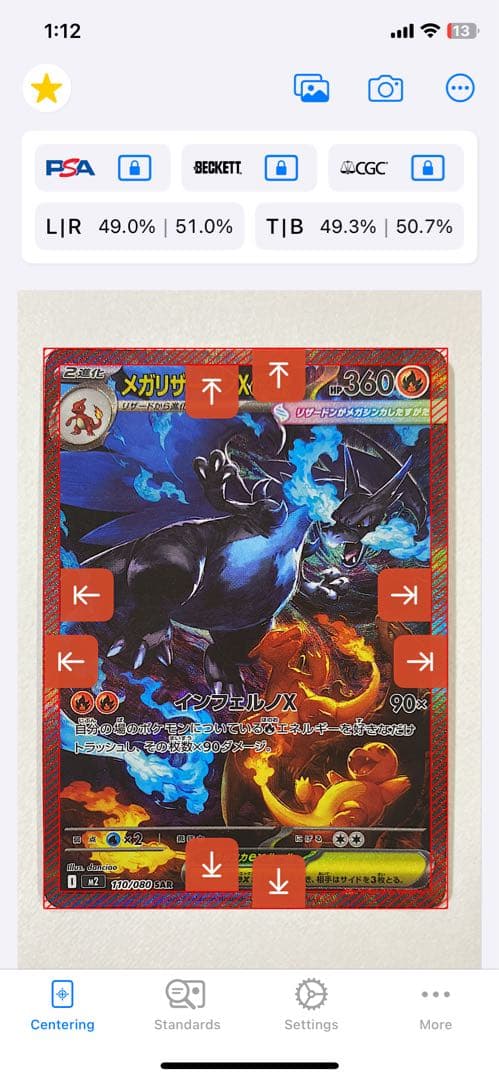 【極美品】 メガリザードンX ex SAR インフェルノ ポケカ 高騰中 PSA