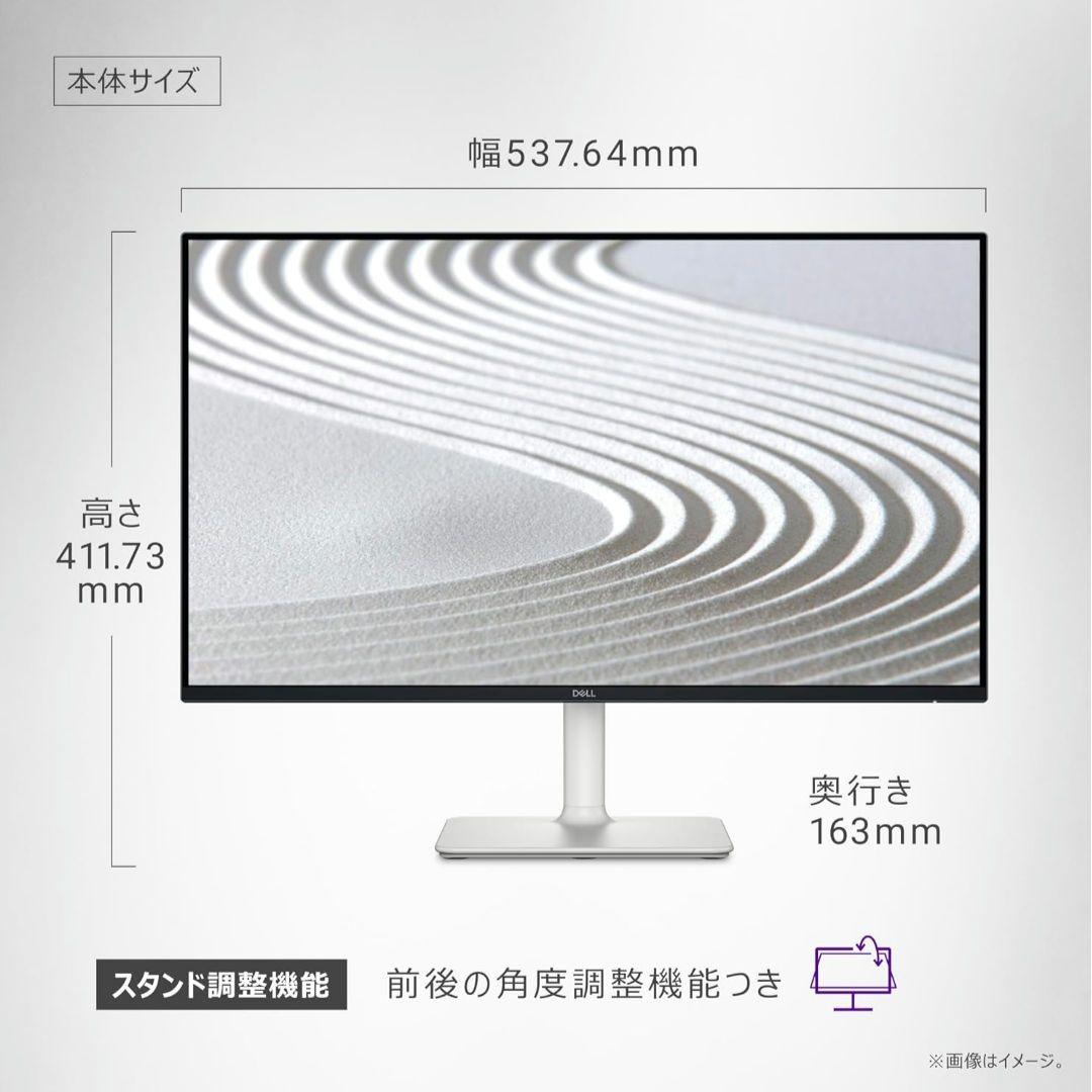 DELL S2425H-A 新品未開封 23.8インチ 100Hz モニター 白