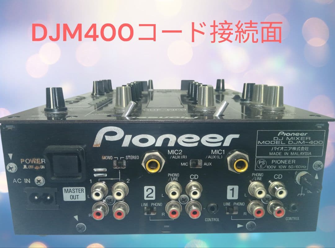 Pioneer DJM-400 ＆CDJ350×2＆スピーカーセット
