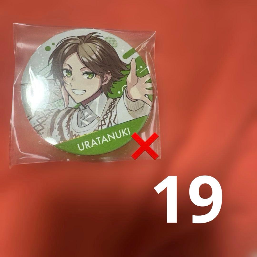 浦島坂田船夏ツアー2023缶バッジまとめ