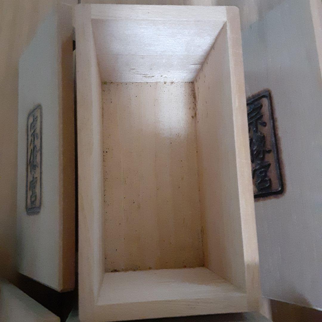 十二支　一刻彫