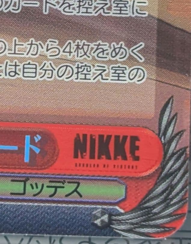 p*n様 NIKKE SP サイン　レッドウルフ　レッドフード