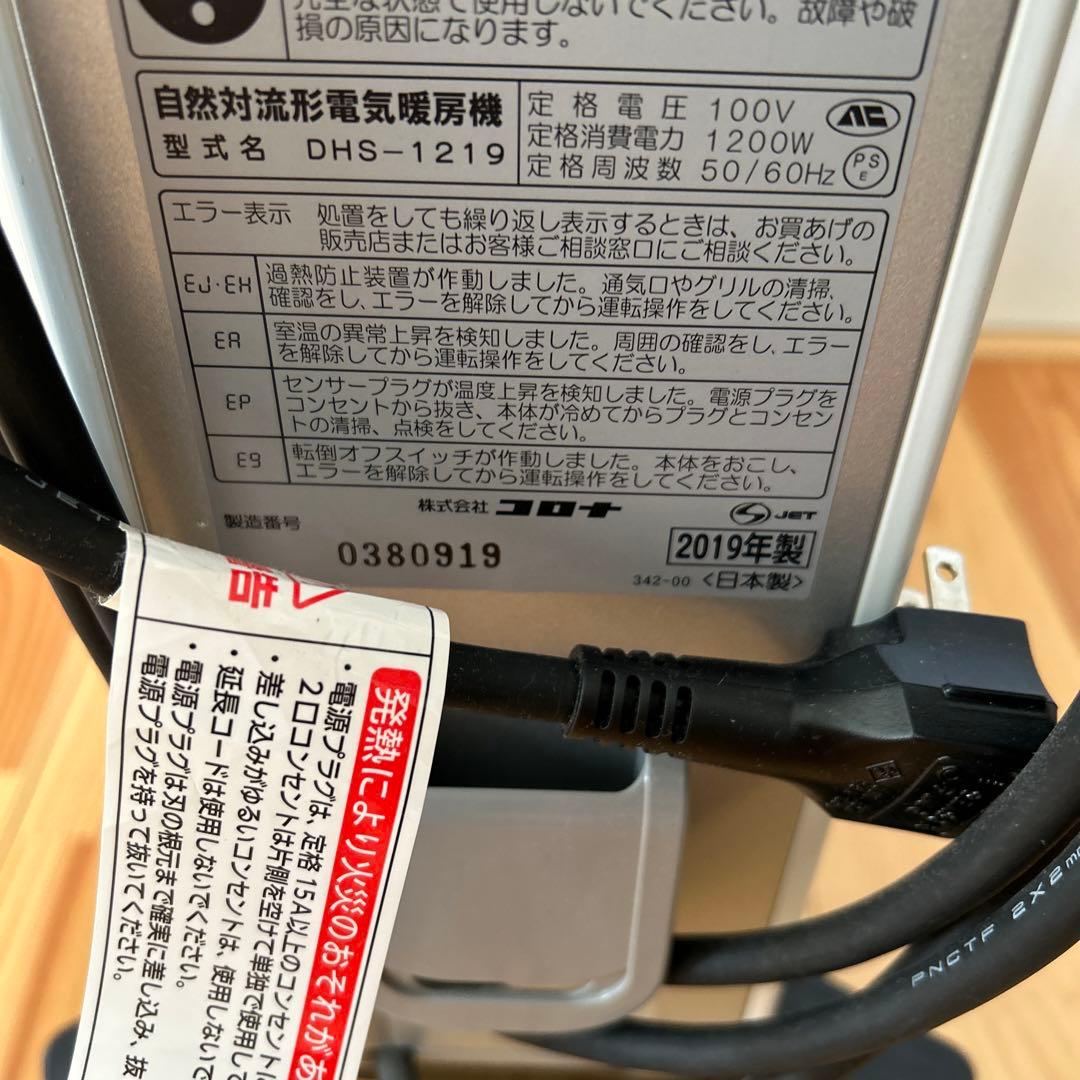 コロナ　NOIL HEATノイルヒート　日本製　DHS-1219-SW