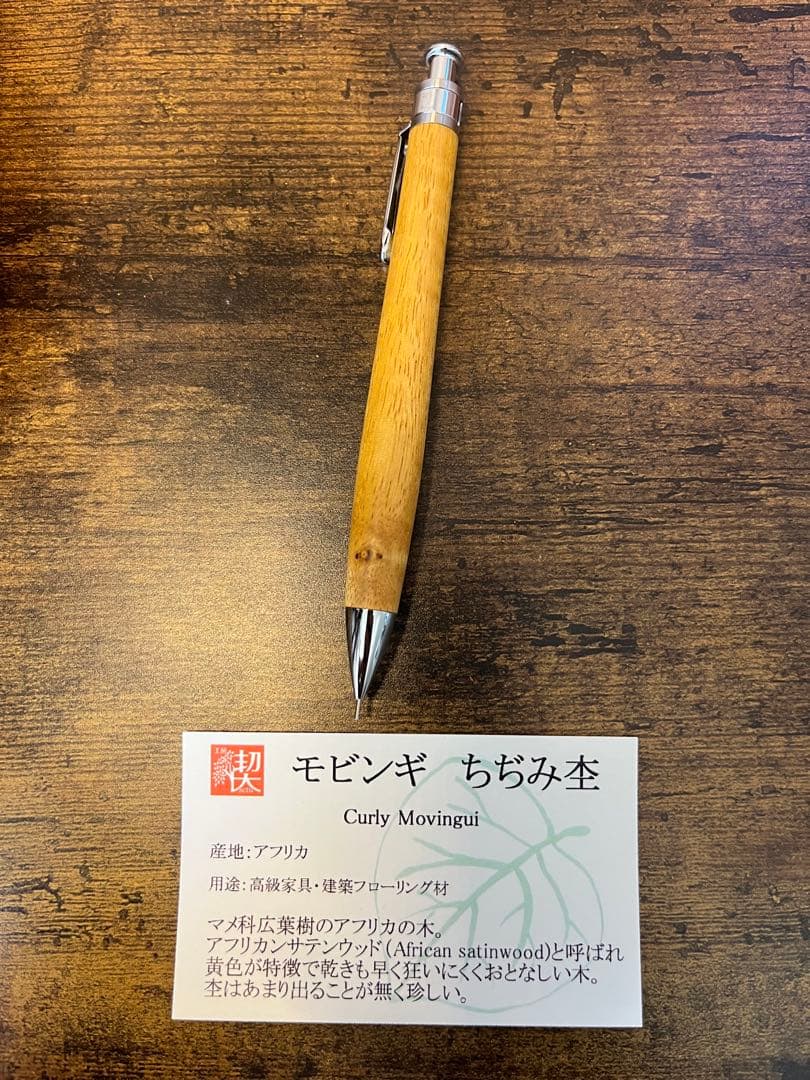 工房楔　モビンギ　ちぢみ杢　 さんかんしおん出品です