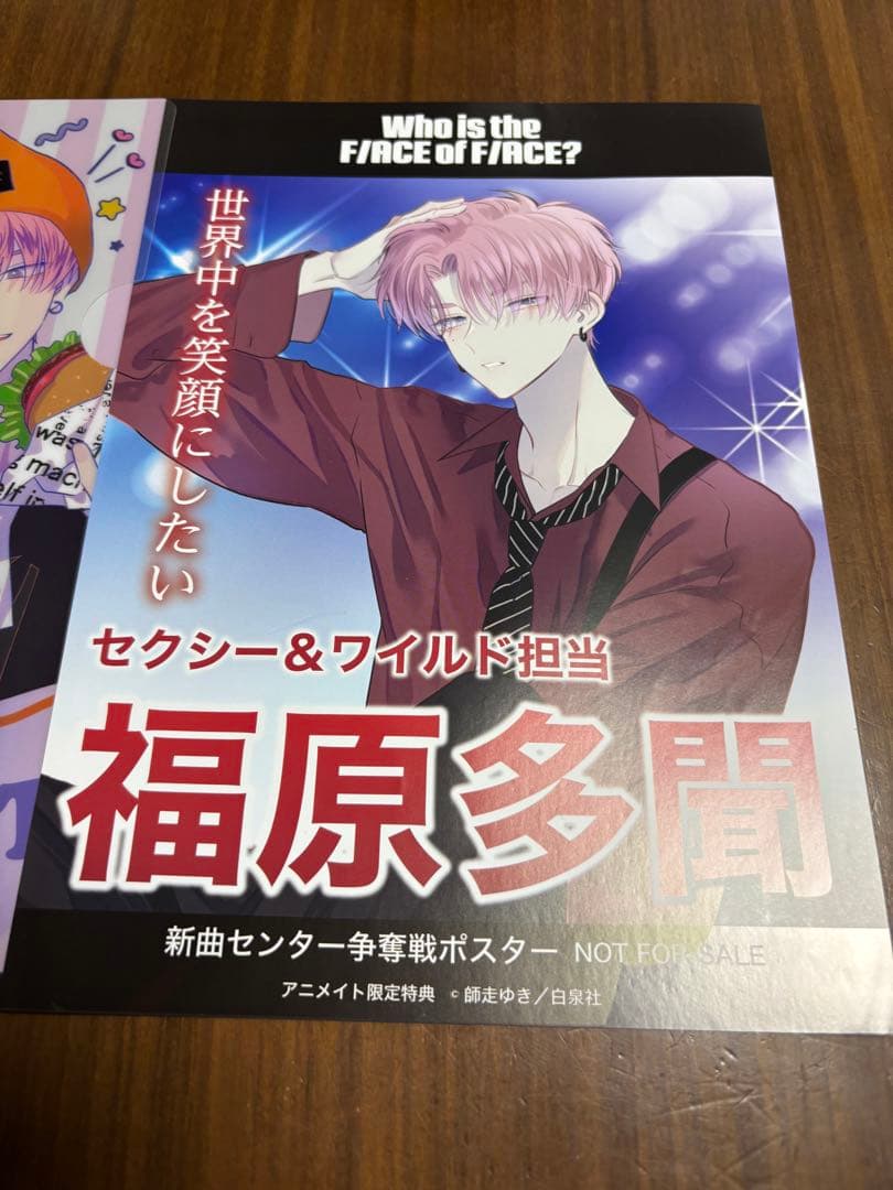 多聞くん今どっち！？　特典セット