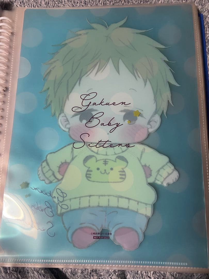 当選品 学園ベビーシッターズ クリアファイル
