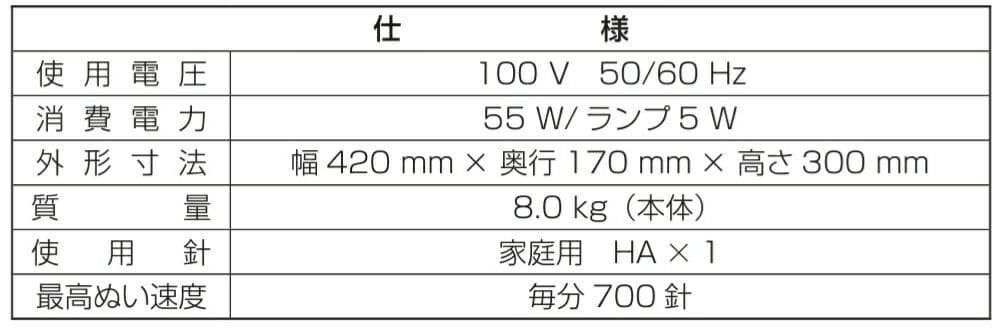 ジャノメ　電子ミシン本体　2870　フットコントローラー付き