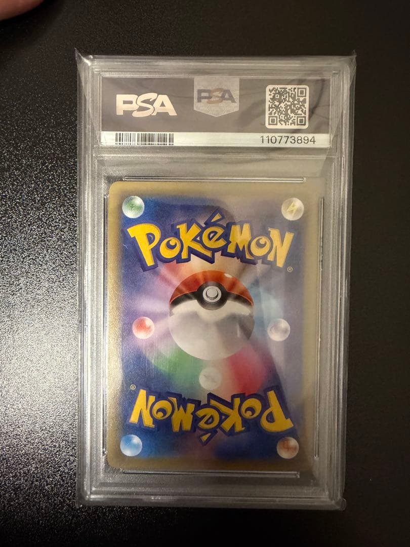 PSA9 ピカチュウV ゴールデンプロモ モンスターボールセット連番