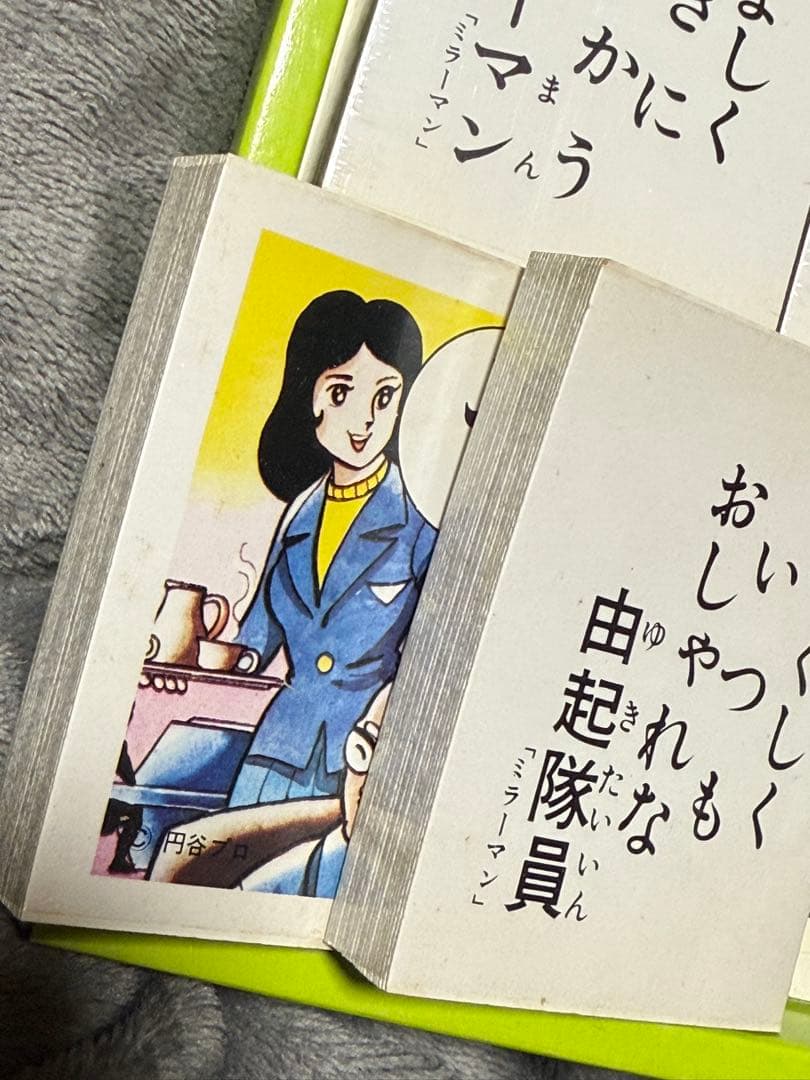 昭和レトロ ミラーマンかるた