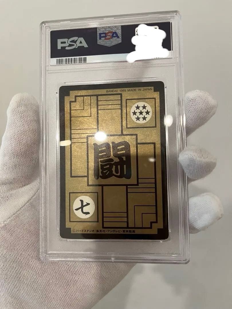 【稀少】PSA2 鑑定品　ドラゴンボールカードダス　1989年　孫悟飯　85
