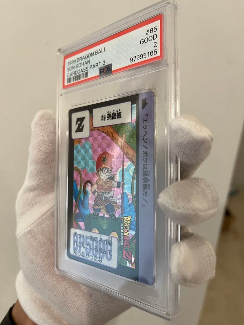 【稀少】PSA2 鑑定品　ドラゴンボールカードダス　1989年　孫悟飯　85