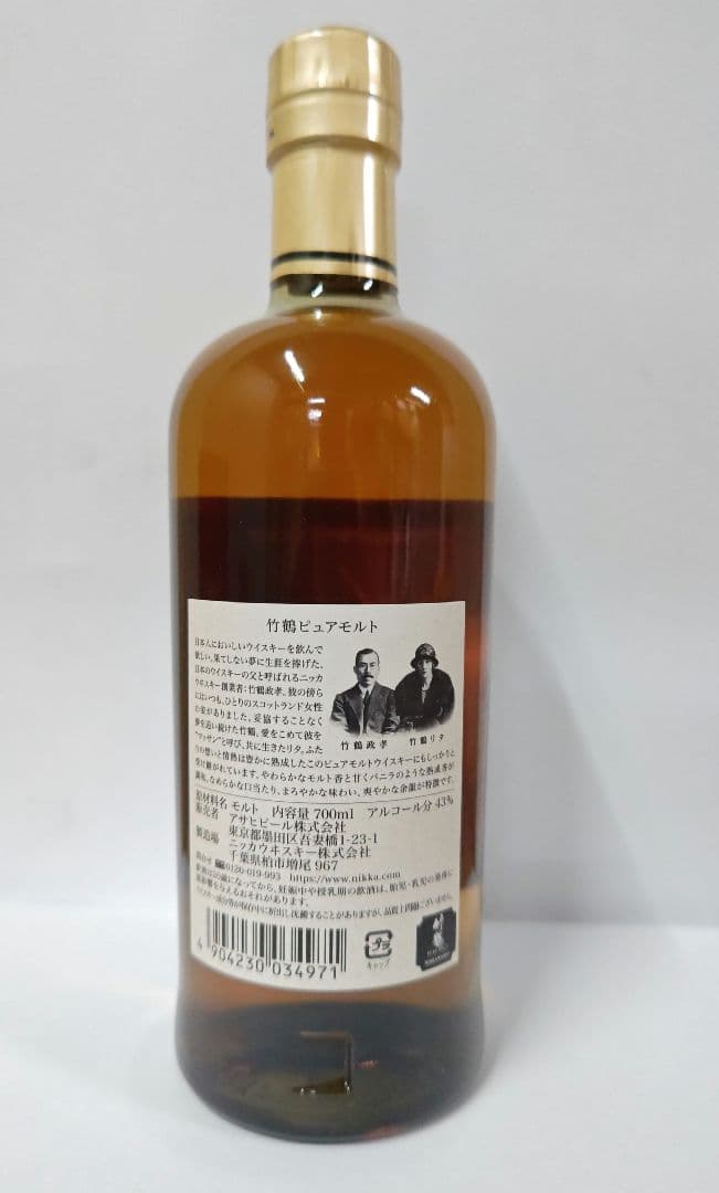 ニッカ 竹鶴 ピュアモルト 700ml ストック2