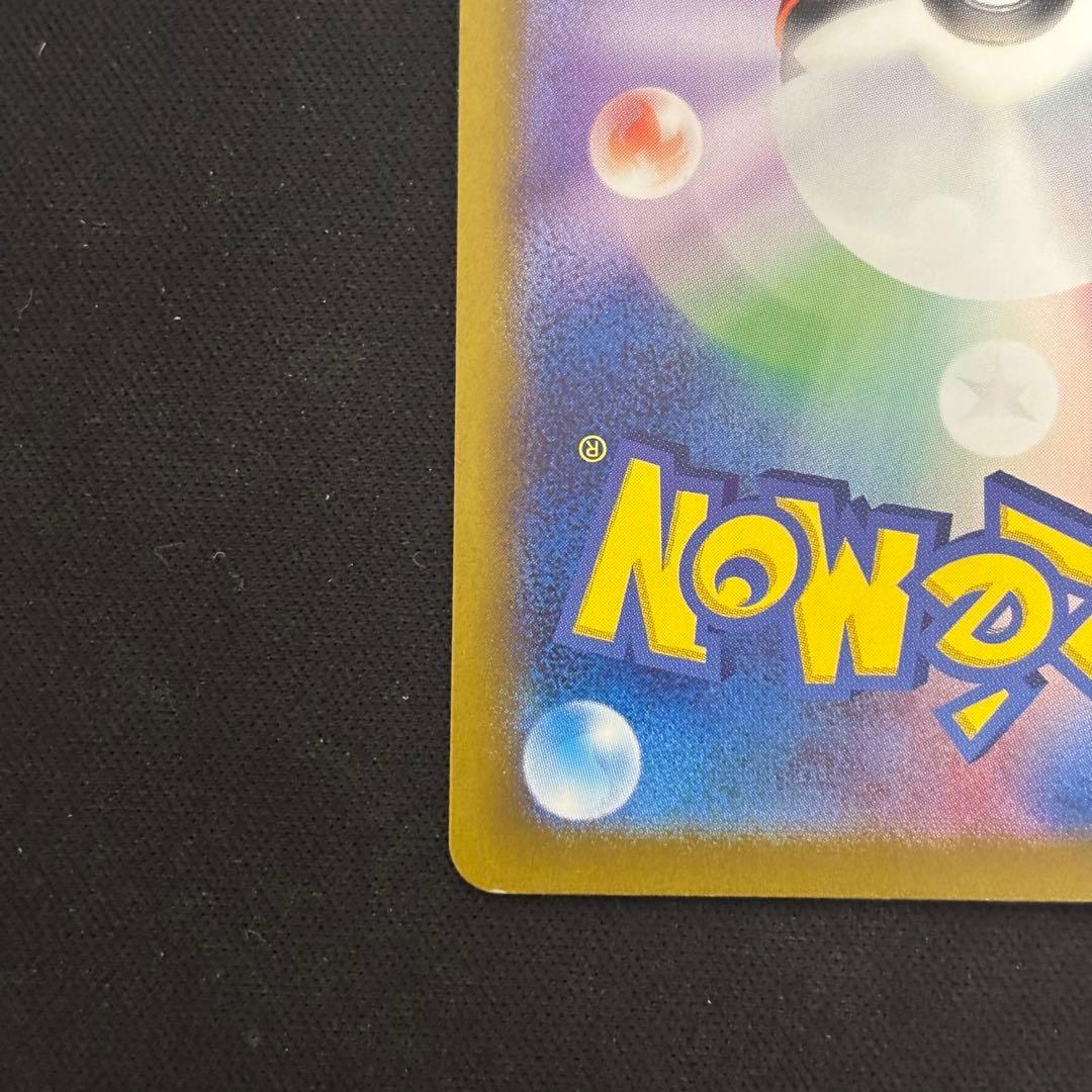 ポケモンカード ミュウex sar シャイニートレジャー