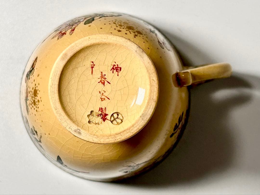 布志名焼 出雲若山 神戸春谷製 上絵花鳥文コーヒーカップ 島根 出雲焼 神戸絵付