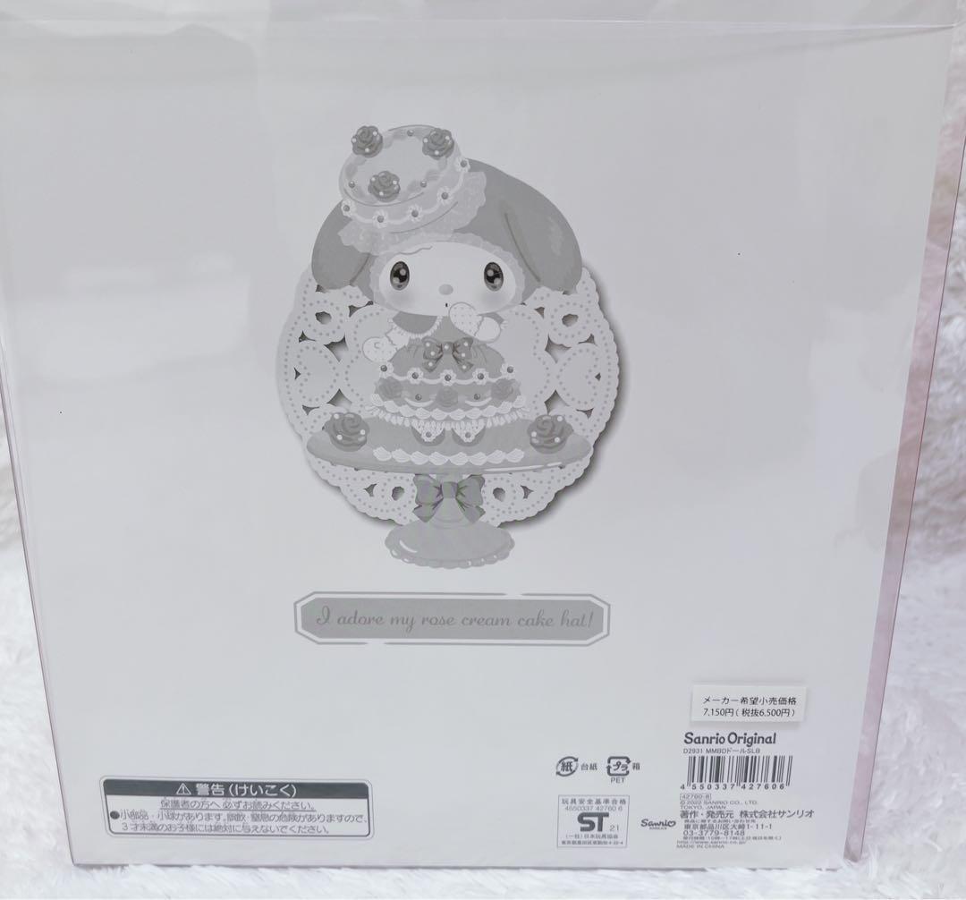 サンリオ マイメロ SWEET LOOKBOOK バースデードール 2022