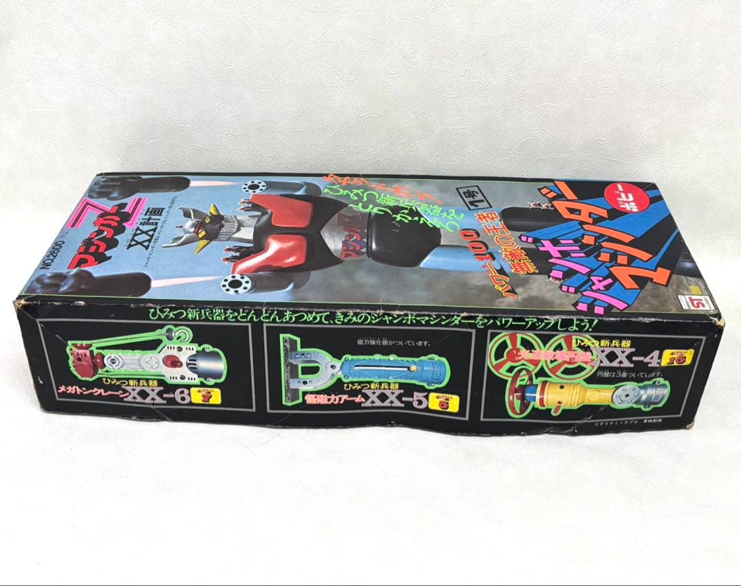 レア　当時物　ジャンボマシンダー マジンガーZ 1期　ポピー