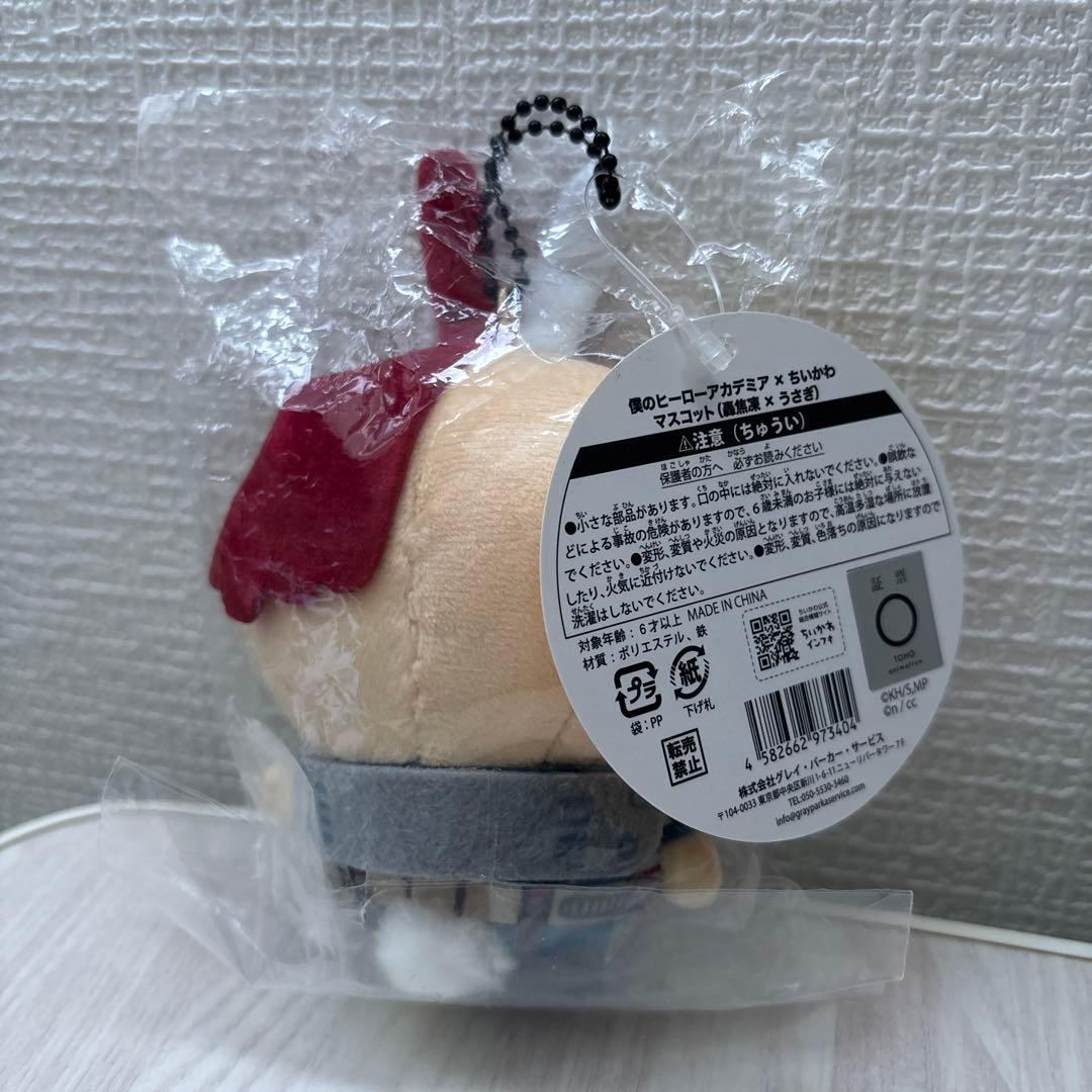 ちいかわうさぎ×ヒーローアカデミア轟