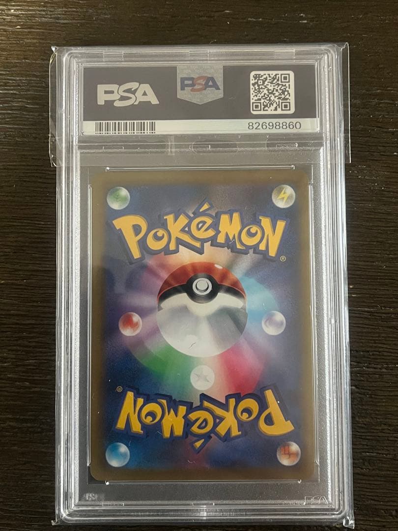 希少　レア　レックウザVMAX 幽体離脱　PSA