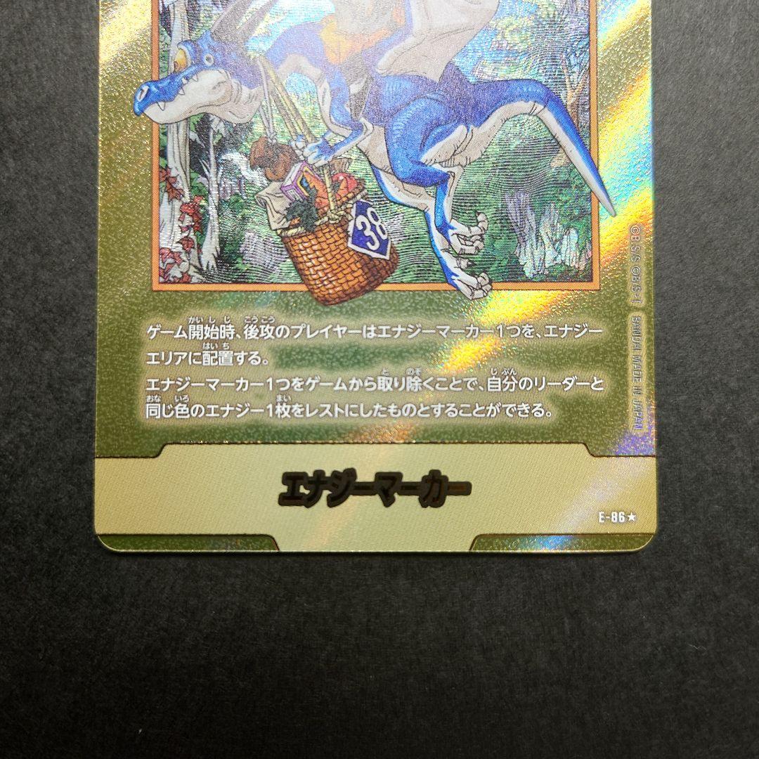 フュージョンワールド エナジーマーカー 38巻 金 パラレル 孫悟天