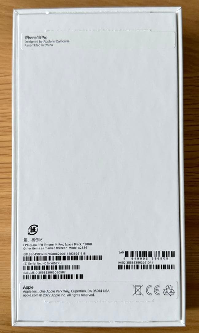 【超美品】Apple iPhone 14 Pro スペースブラック 128Ｇ