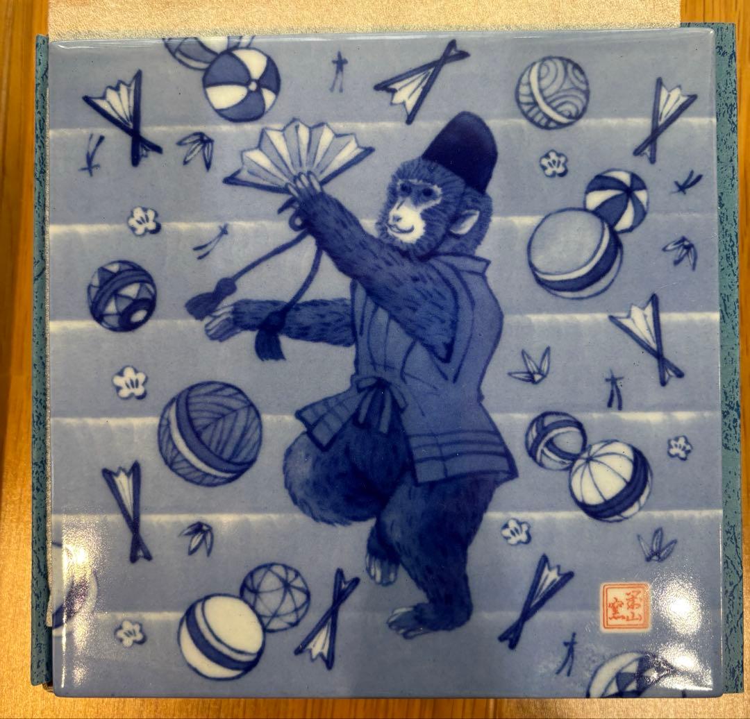 有田焼　大樽山　岩屋　對山窯　飾板　十二支