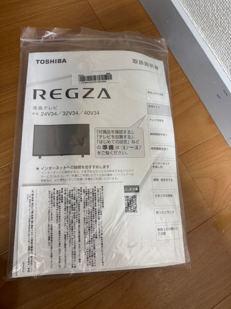 東芝　TOSHIBA REGZA レグザ　テレビ　40V34 2020年製