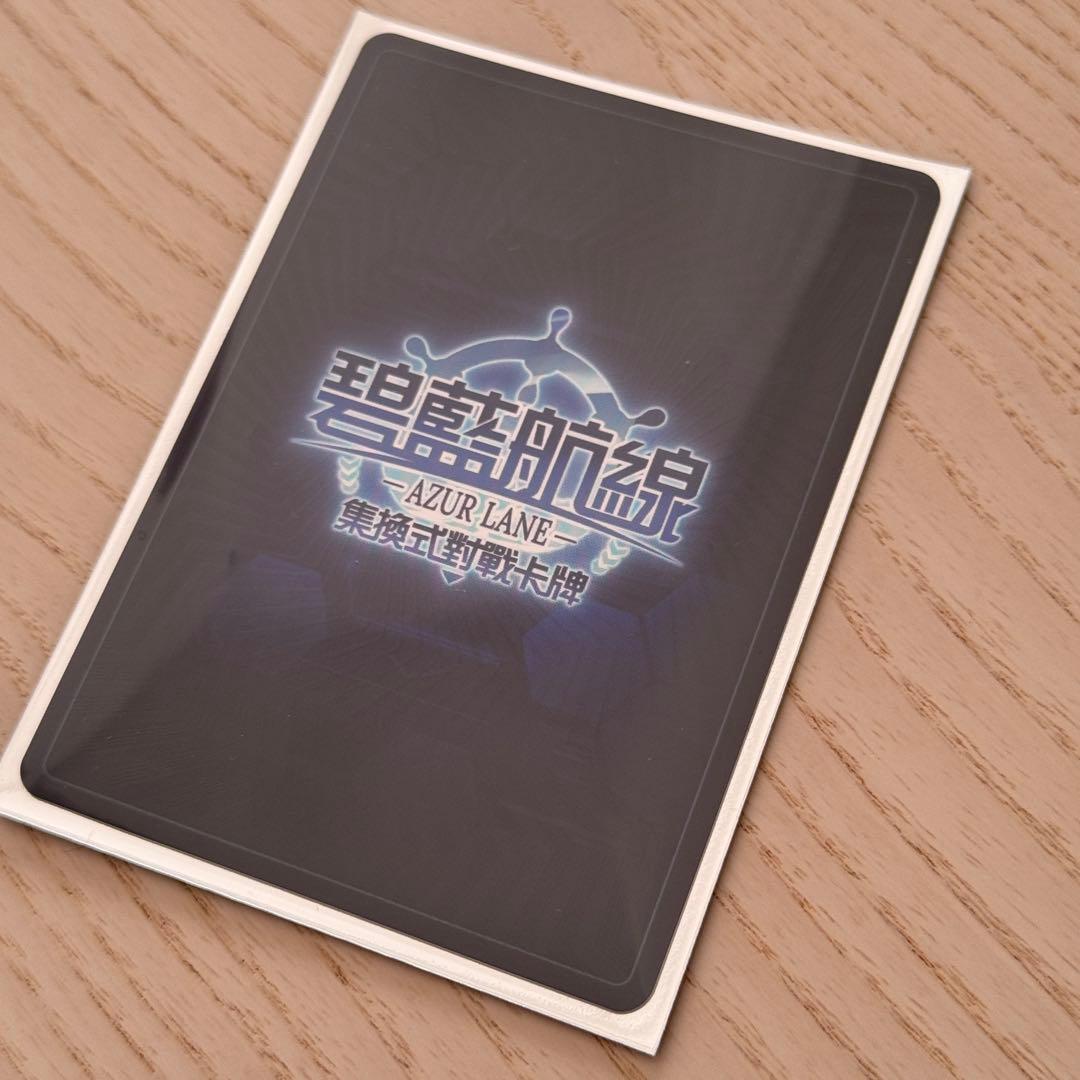 アズールレーンカードゲームUR サインカードアウグスト・フォン・パーセヴァル